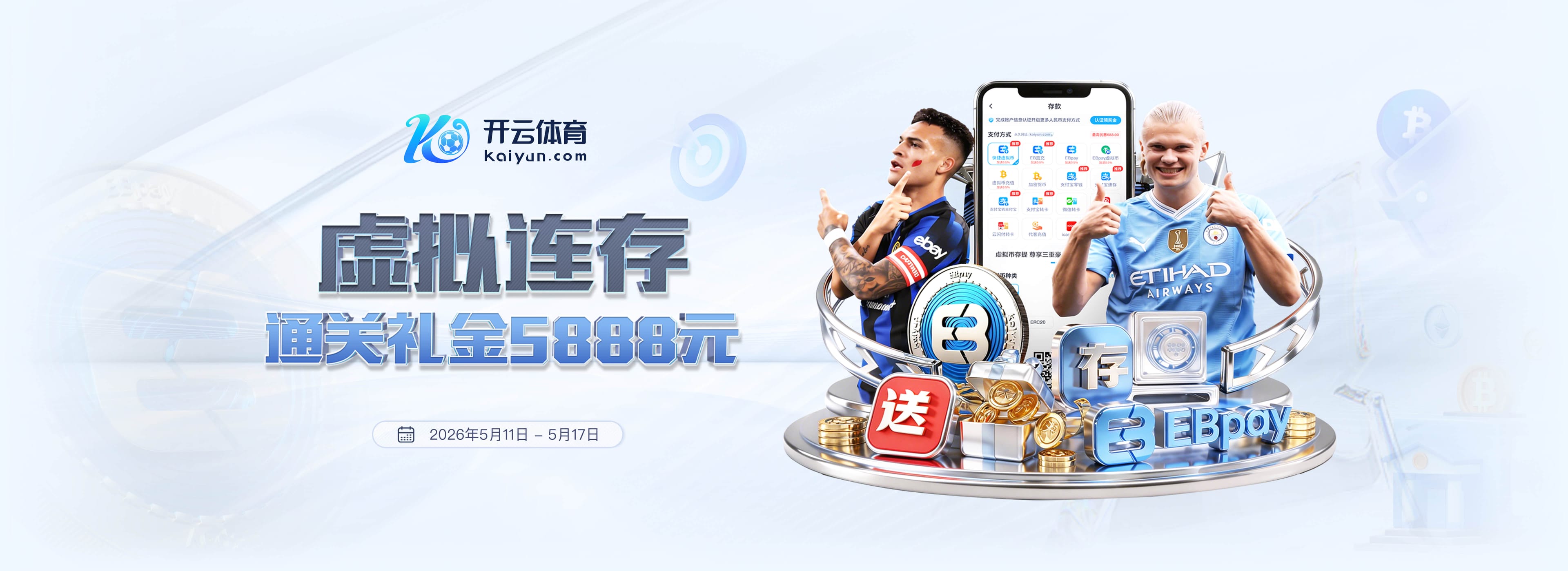 梅努：梦想带让曼联重回巅峰；期待对阵马竞也已习惯客场嘘声
